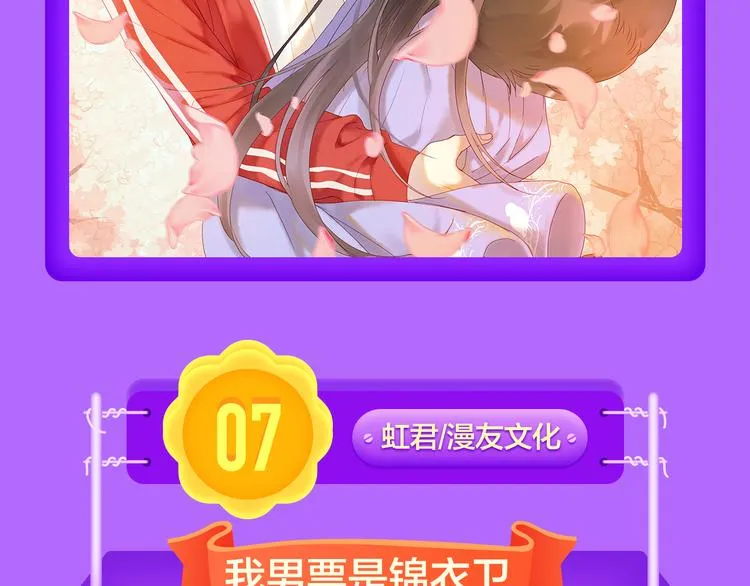《成也萧河》空降榜单第一！ 第8页