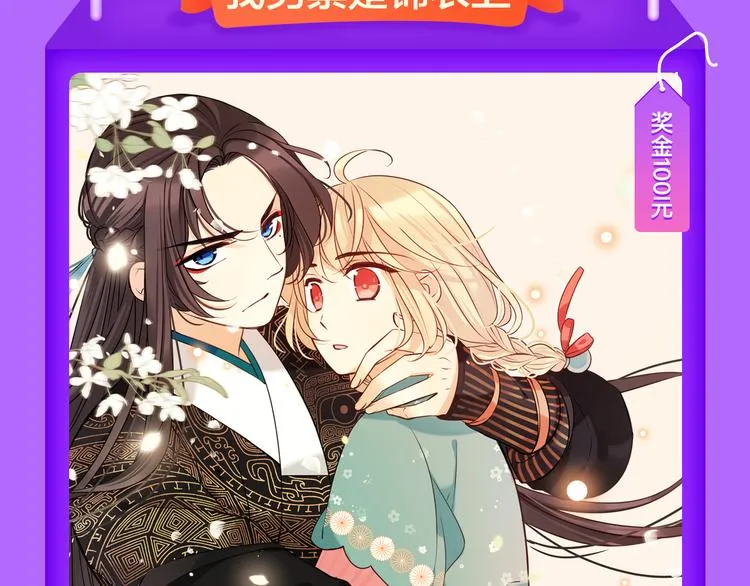 《成也萧河》空降榜单第一！ 第9页