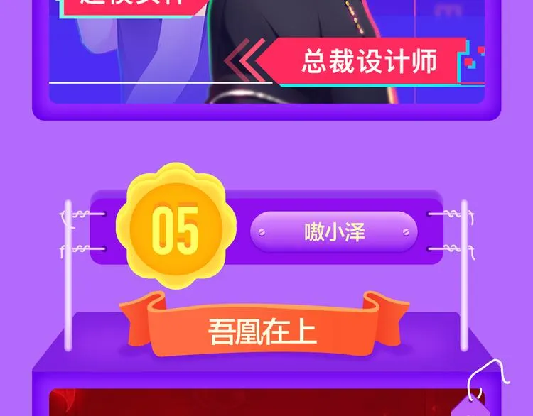 《成也萧河》空降榜单第一！ 第12页