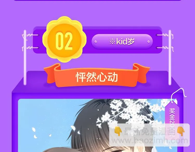 《成也萧河》空降榜单第一！ 第18页