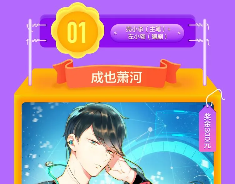 《成也萧河》空降榜单第一！ 第20页