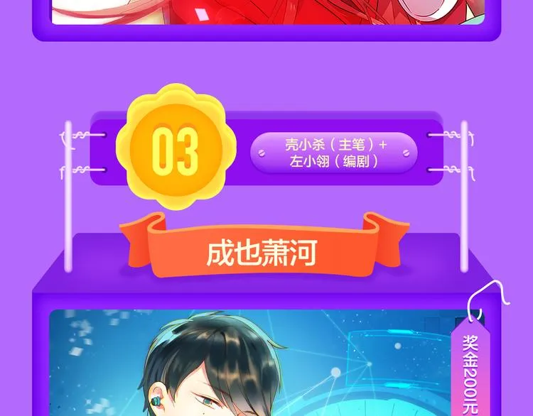《成也萧河》榜单TOP.3！ 第16页