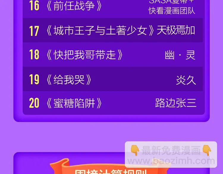 《成也萧河》榜单TOP.3！ 第23页