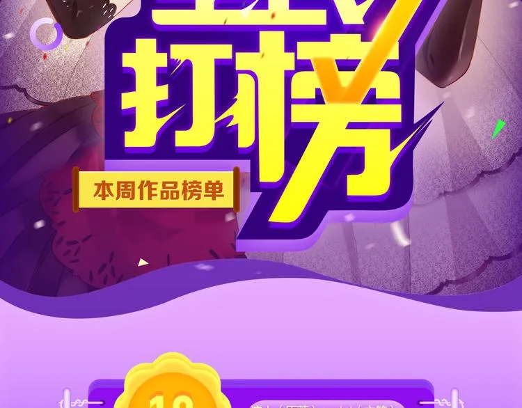 《女巨人也要谈恋爱》晋级第三！ 第2页