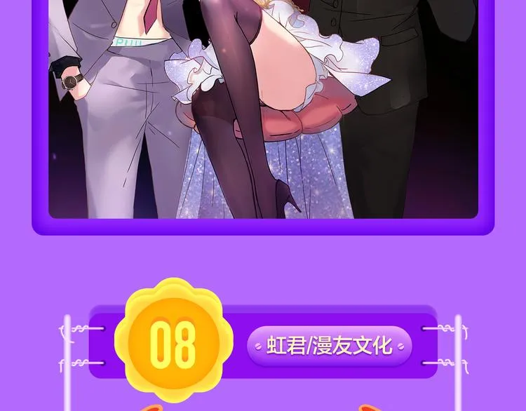 《女巨人也要谈恋爱》晋级第三！ 第6页