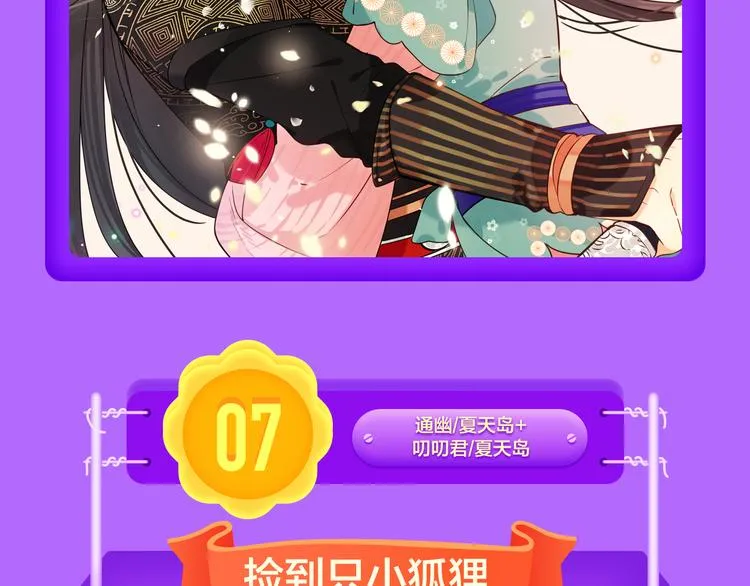 《女巨人也要谈恋爱》晋级第三！ 第8页