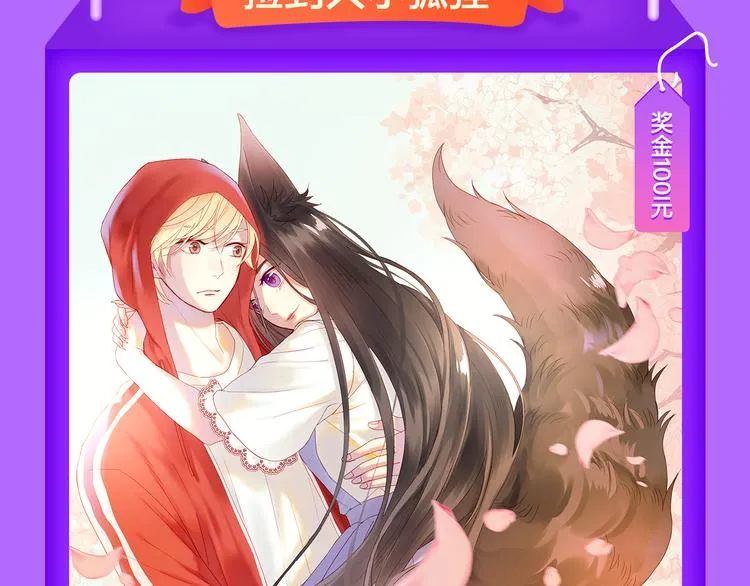 《女巨人也要谈恋爱》晋级第三！ 第9页