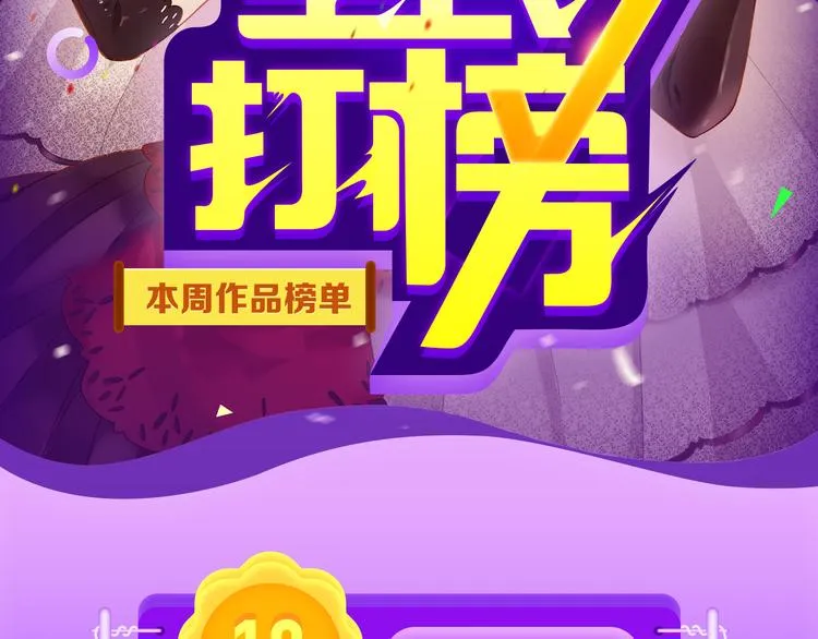《赤色四叶草》空降TOP.10 第2页