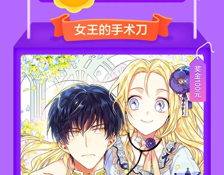 《赤色四叶草》空降TOP.10 第5页