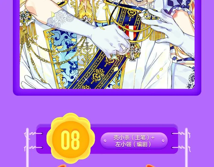 《赤色四叶草》空降TOP.10 第6页