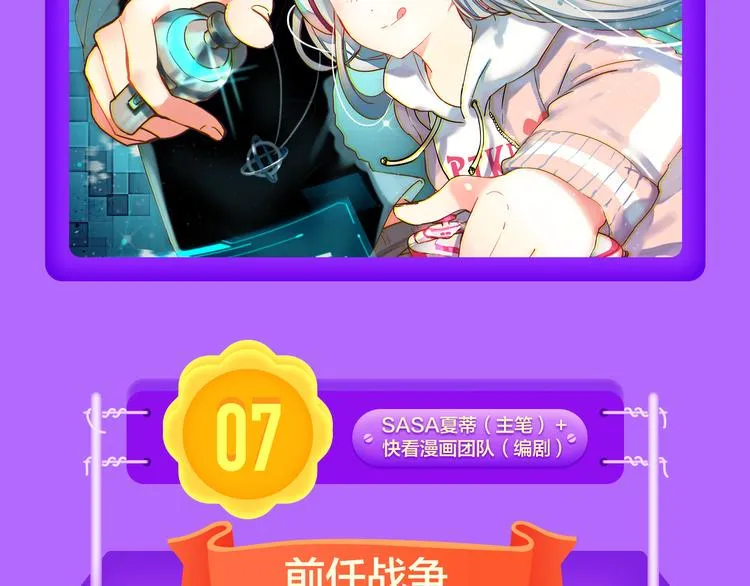 《赤色四叶草》空降TOP.10 第8页
