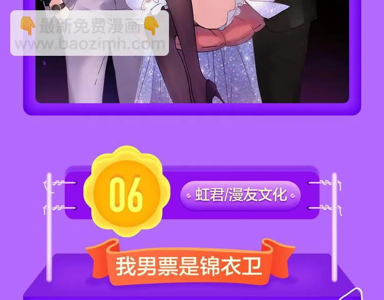 《赤色四叶草》空降TOP.10 第10页
