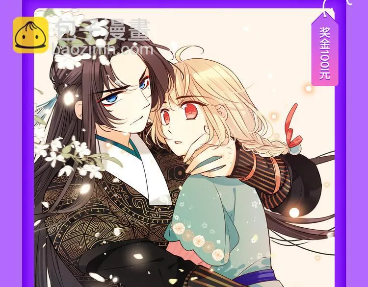 《赤色四叶草》空降TOP.10 第11页