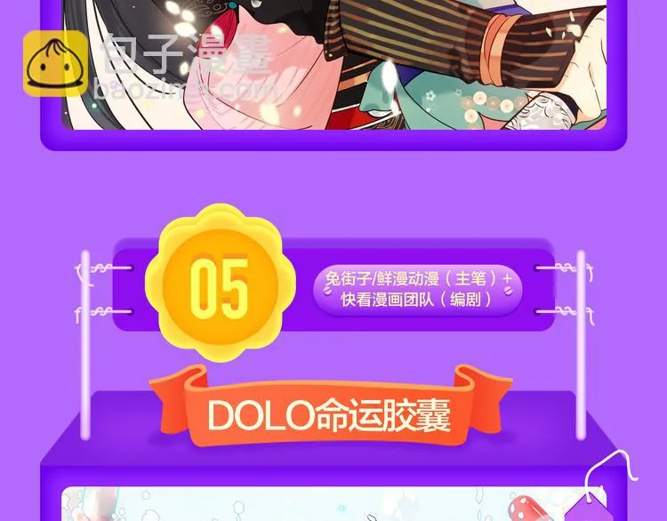 《赤色四叶草》空降TOP.10 第12页