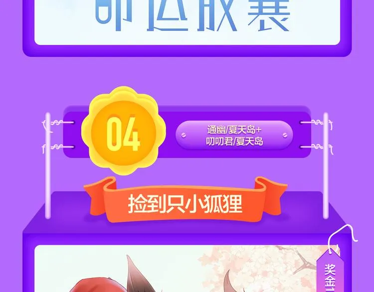 《赤色四叶草》空降TOP.10 第14页