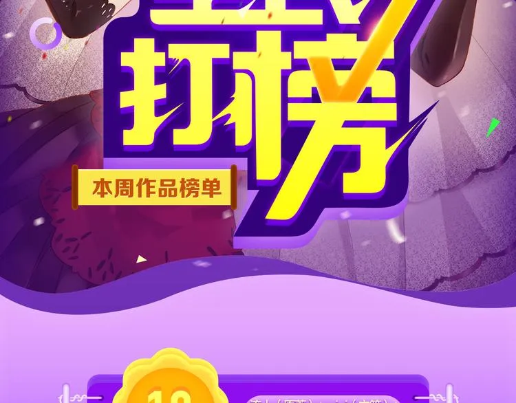 《捡到只小狐狸》榜单第二！ 第2页
