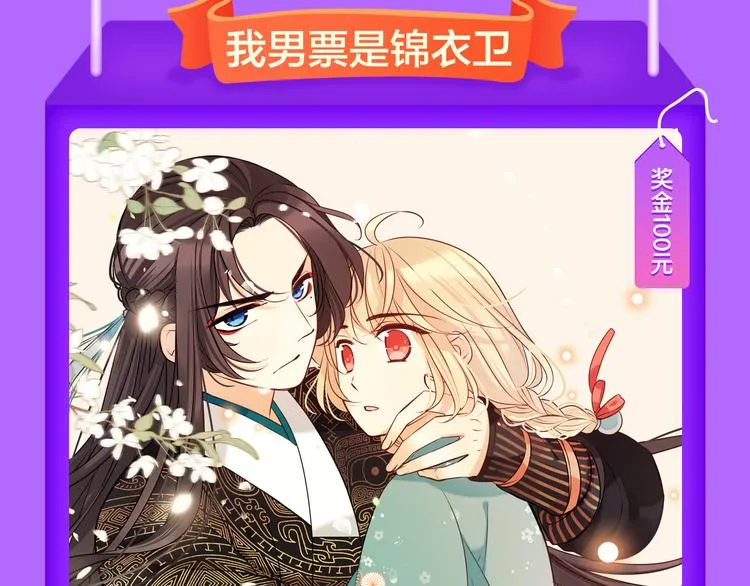 《捡到只小狐狸》榜单第二！ 第7页
