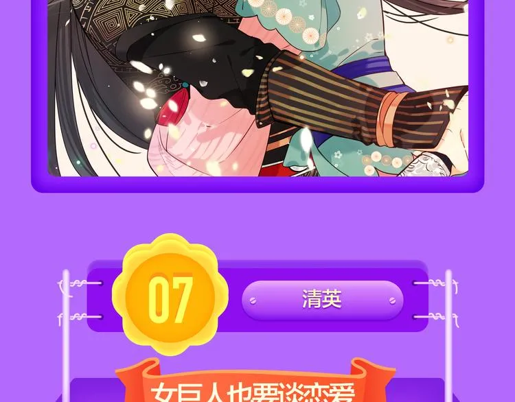 《捡到只小狐狸》榜单第二！ 第8页