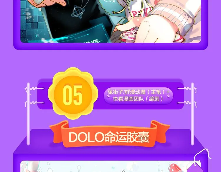 《捡到只小狐狸》榜单第二！ 第12页