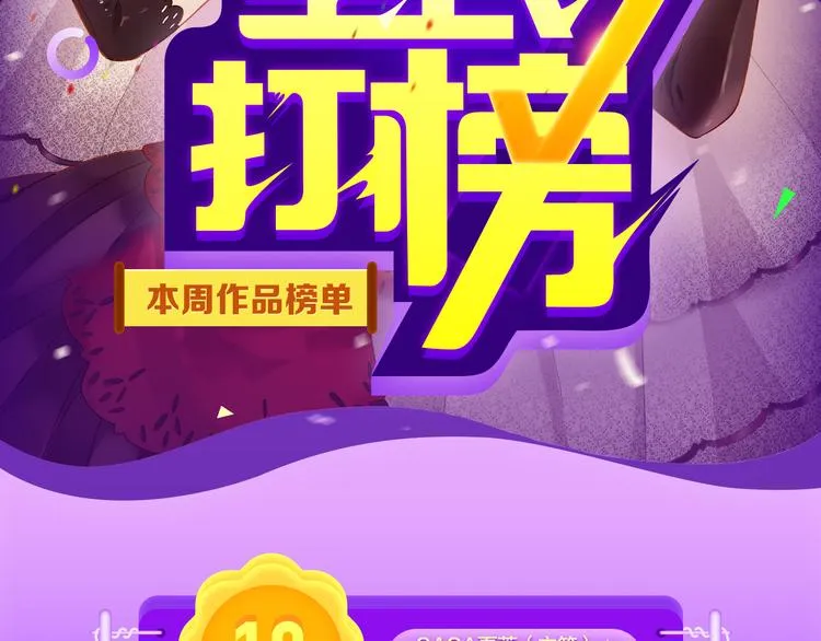 《DOLO命运胶囊》荣登第一！ 第2页