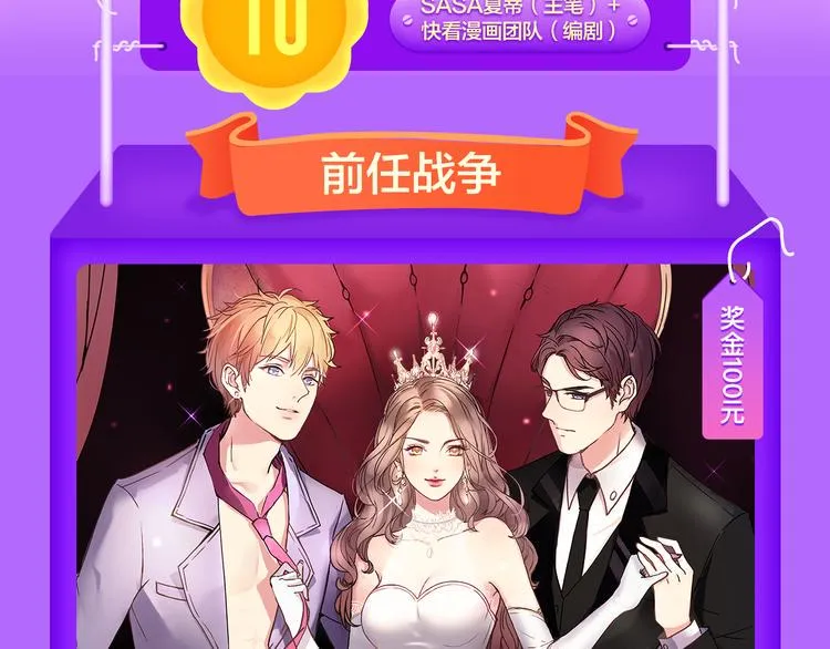 《DOLO命运胶囊》荣登第一！ 第3页