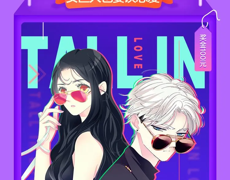 《DOLO命运胶囊》荣登第一！ 第9页