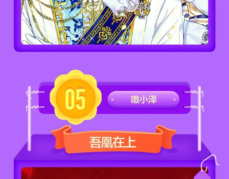 《DOLO命运胶囊》荣登第一！ 第12页