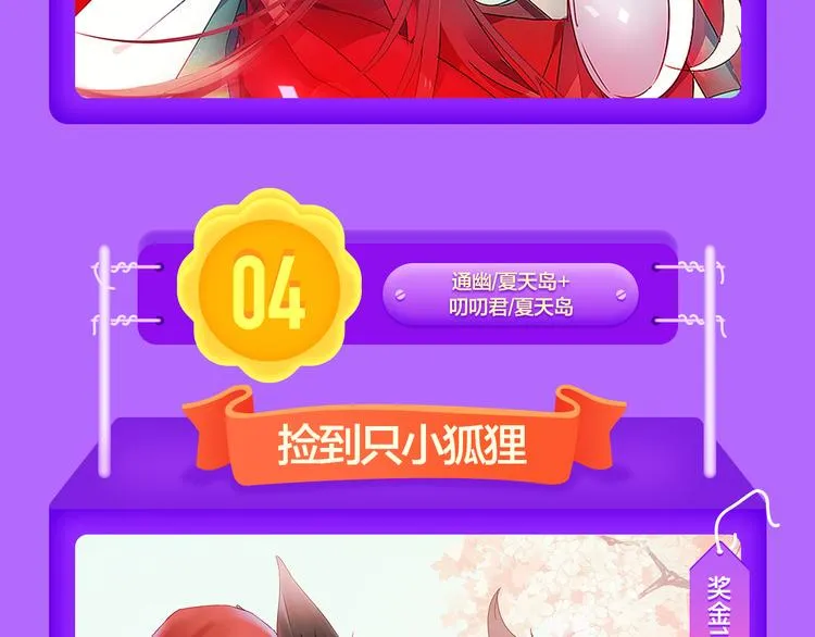 《DOLO命运胶囊》荣登第一！ 第14页