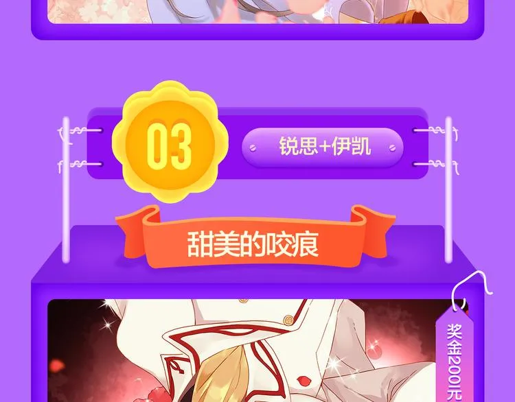《DOLO命运胶囊》荣登第一！ 第16页