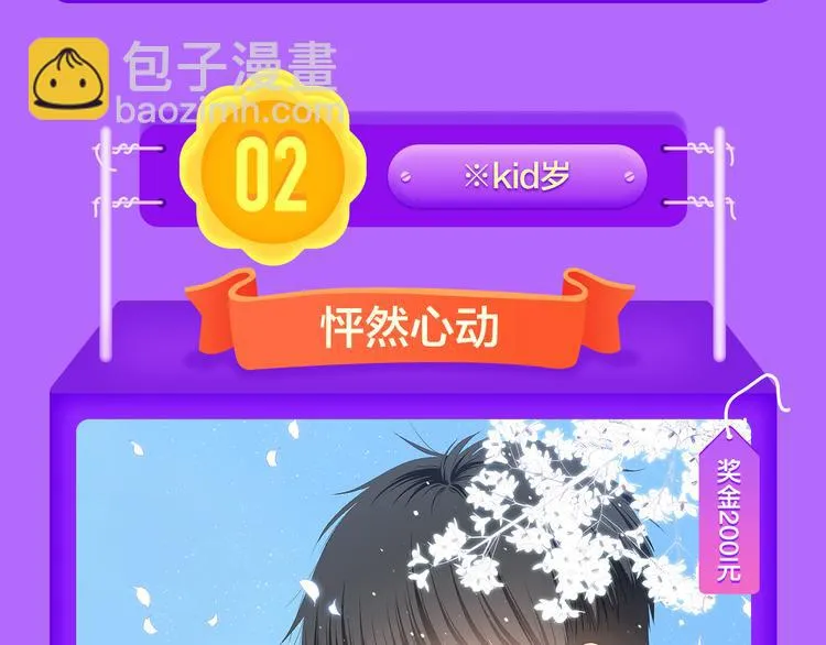 《DOLO命运胶囊》荣登第一！ 第18页
