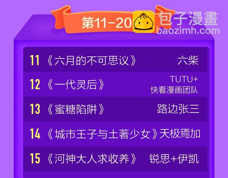 《DOLO命运胶囊》荣登第一！ 第22页