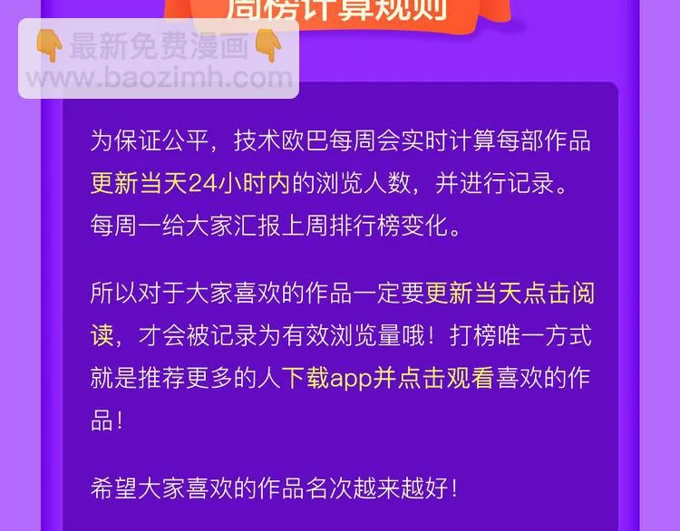 《DOLO命运胶囊》荣登第一！ 第24页