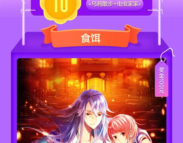 《黑夜有所斯》空降TOP.3! 第3页