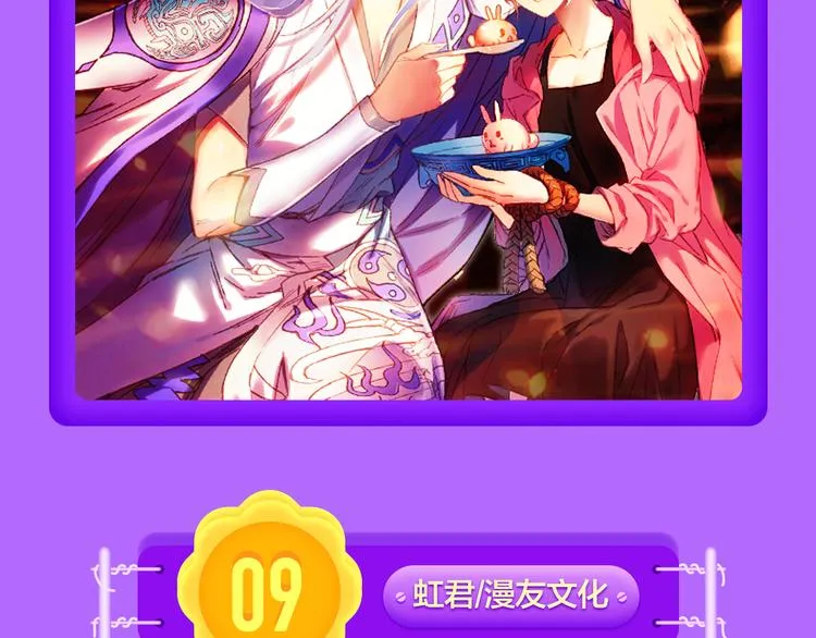 《黑夜有所斯》空降TOP.3! 第4页