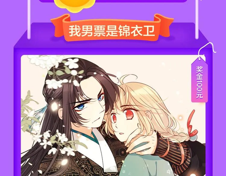 《黑夜有所斯》空降TOP.3! 第5页