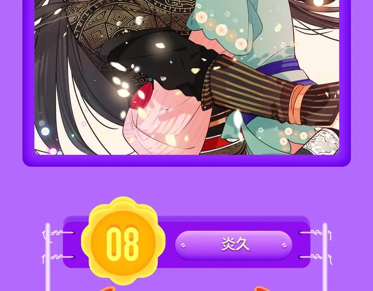 《黑夜有所斯》空降TOP.3! 第6页