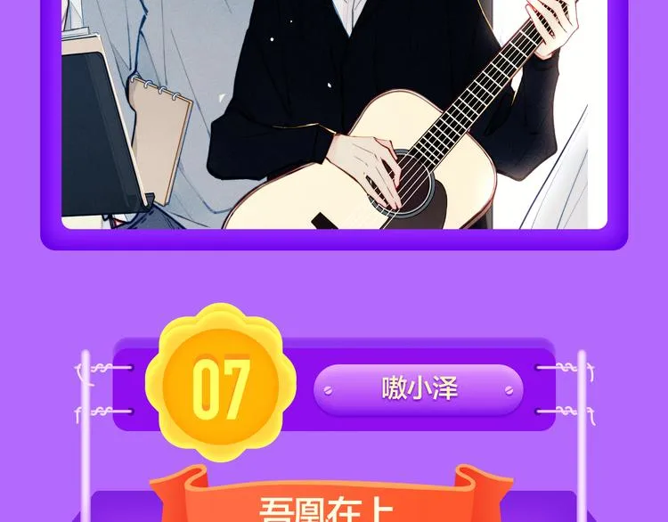 《黑夜有所斯》空降TOP.3! 第8页