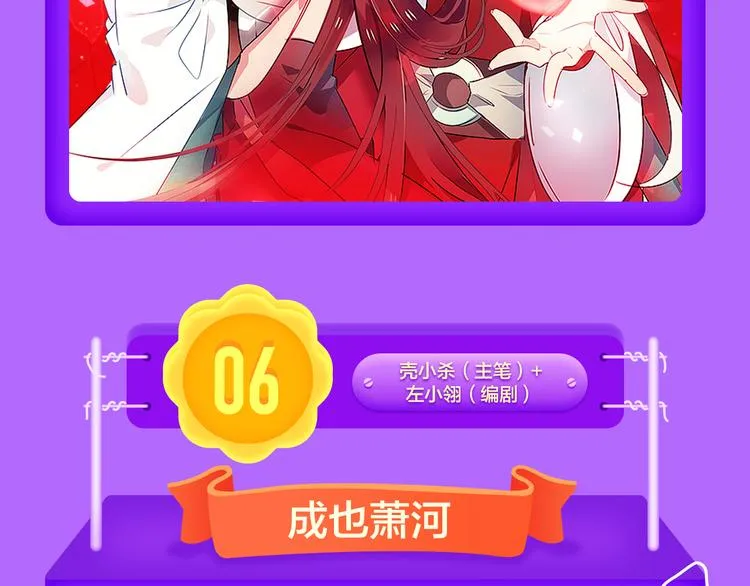 《黑夜有所斯》空降TOP.3! 第10页