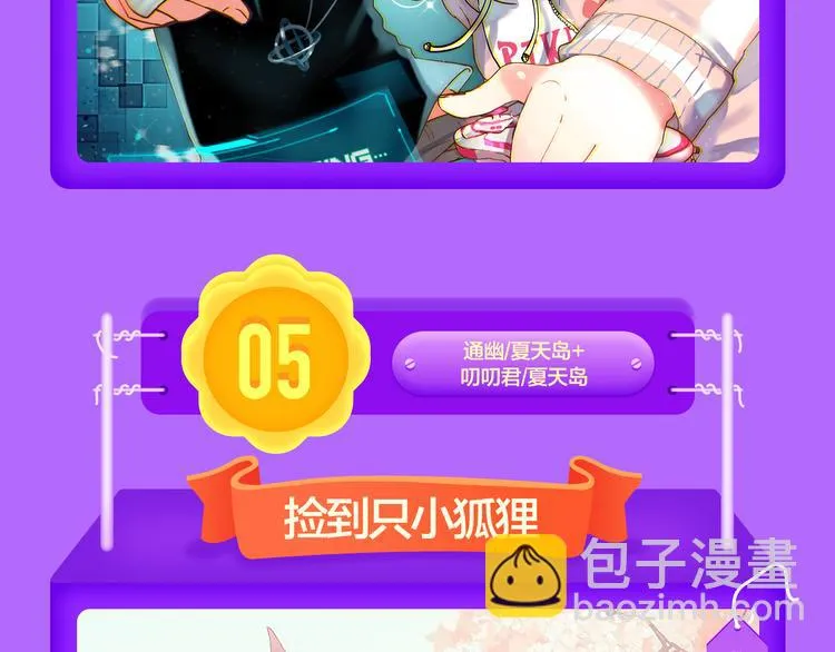 《黑夜有所斯》空降TOP.3! 第12页