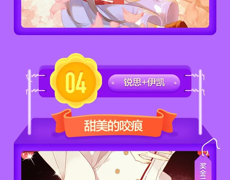 《黑夜有所斯》空降TOP.3! 第14页