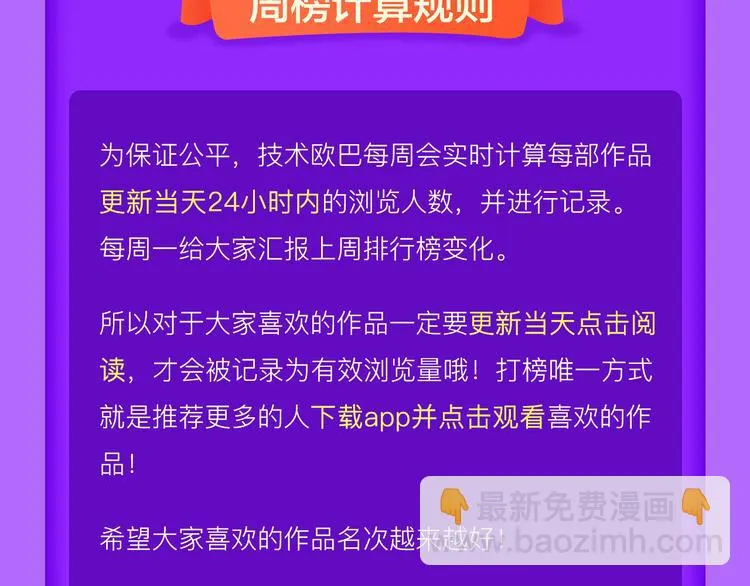 《黑夜有所斯》空降TOP.3! 第24页