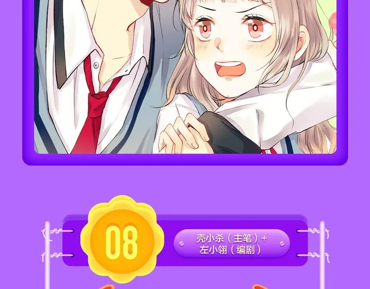 《渐近的心跳》空降榜单前十 第6页