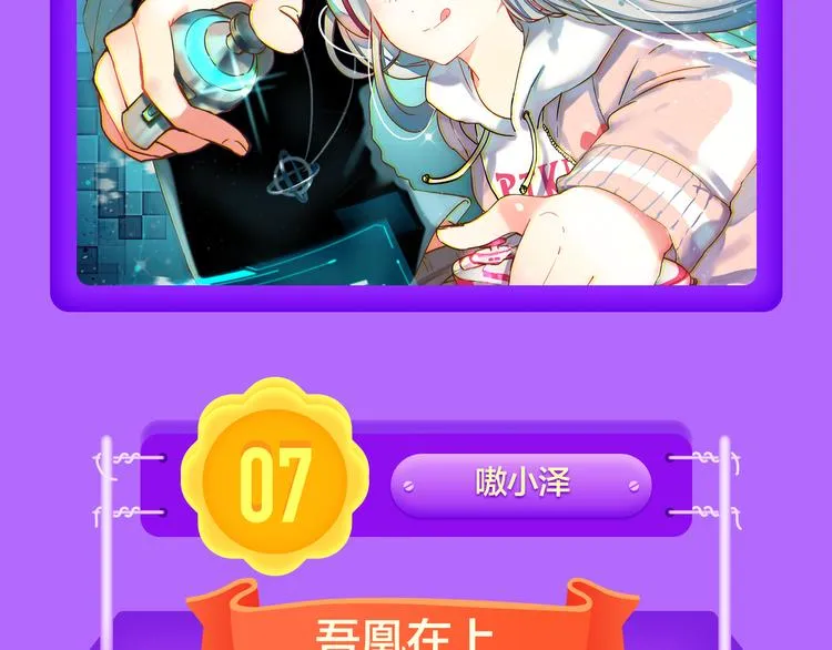 《渐近的心跳》空降榜单前十 第8页