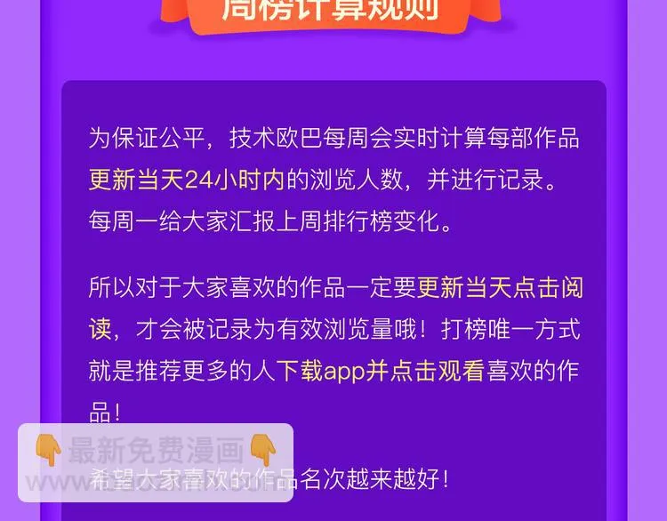 《渐近的心跳》空降榜单前十 第24页