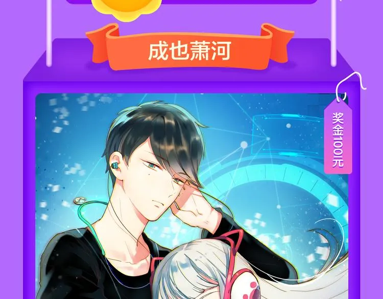 《渐近的心跳》登榜NO.5！ 第5页