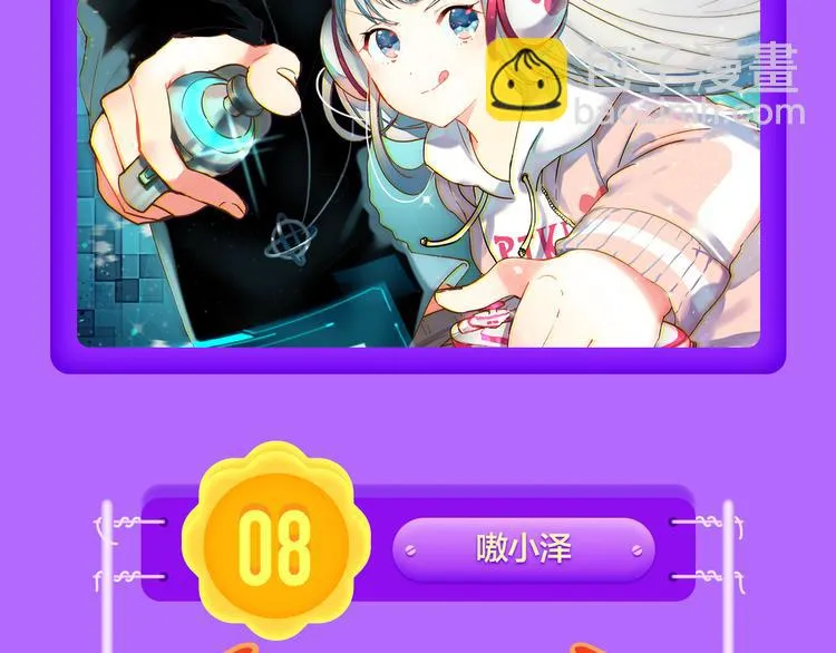 《渐近的心跳》登榜NO.5！ 第6页