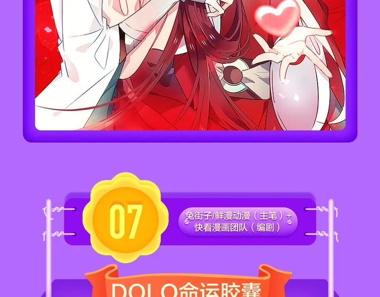 《渐近的心跳》登榜NO.5！ 第8页