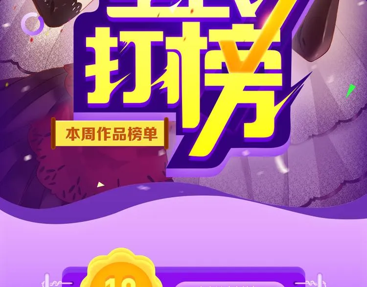 《蜜糖陷阱》强势TOP.4 第2页
