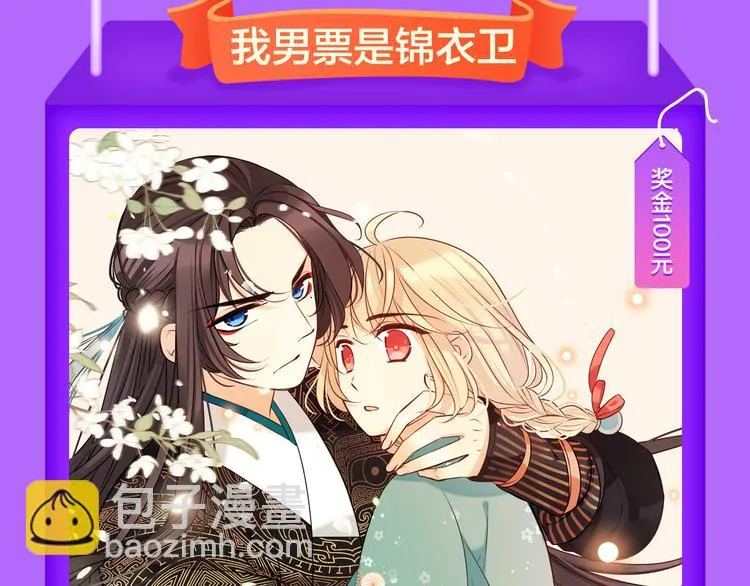 《蜜糖陷阱》强势TOP.4 第7页