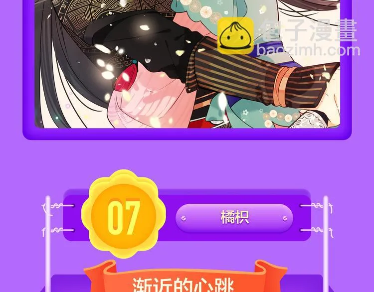 《蜜糖陷阱》强势TOP.4 第8页